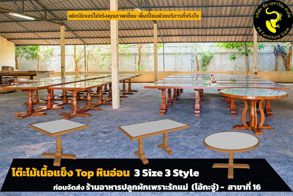 โต๊ะไม้เนื้อแข็งท็อปหินอ่อนสีขาว สำหรับร้านอาหาร