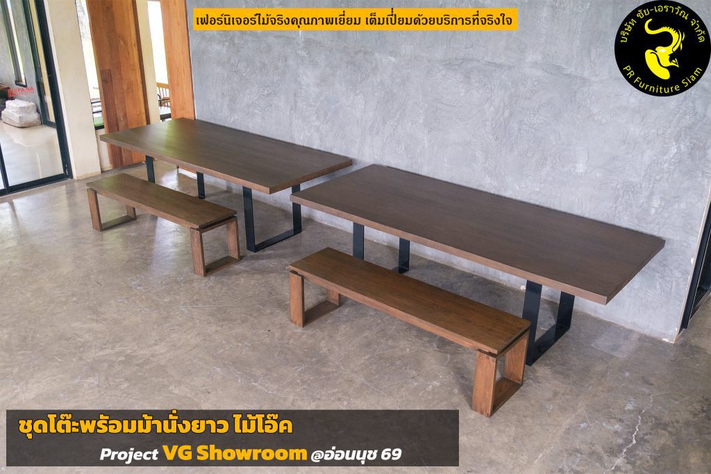 โต๊ะไม้โอ๊ค โต๊ะไม้จริง สั่งทำตามแบบ