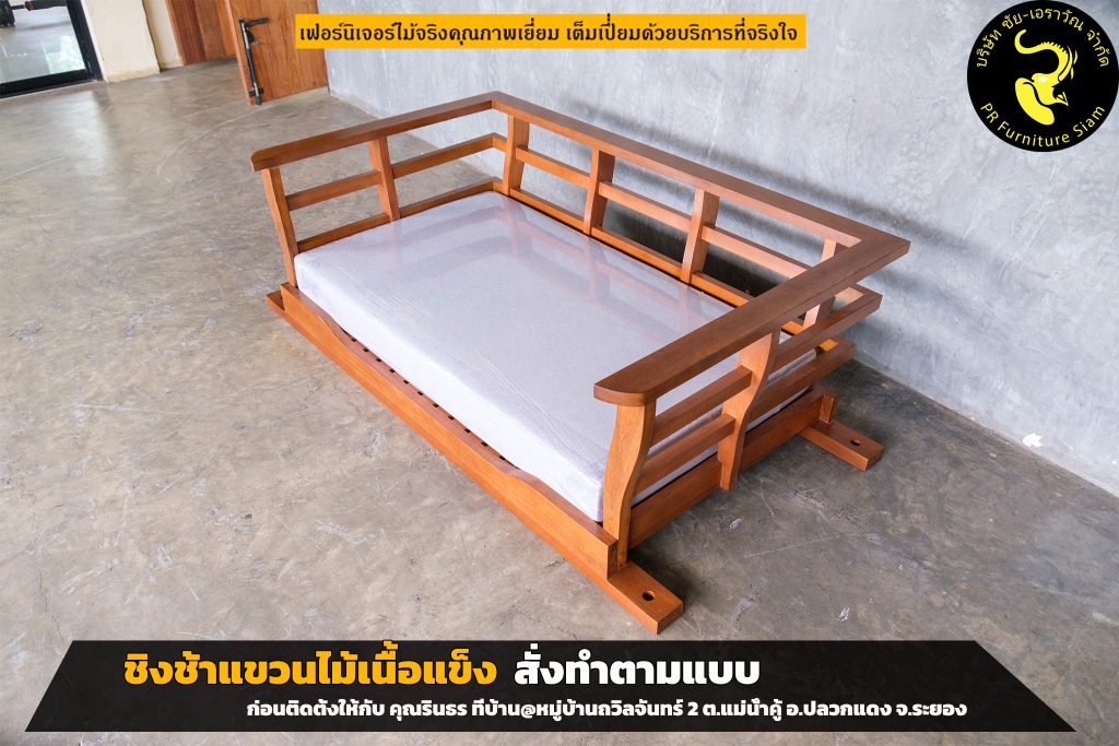 ชิงช้าไม้จริงแขวนเชือก 1 ภาพตัวอย่างชิงช้าไม้สั่งทำ