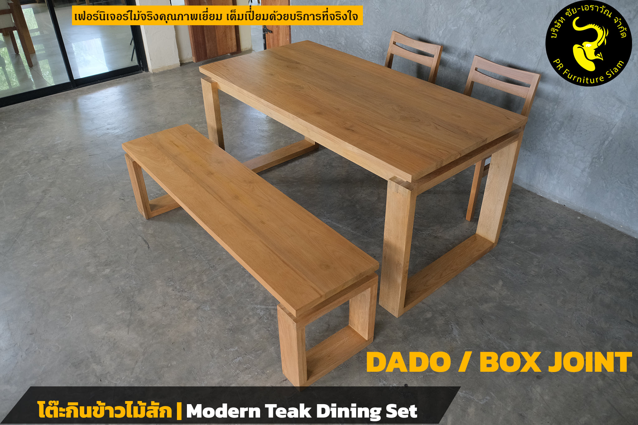 ชุดโต๊ะกินข้าวไม้สัก DADO/BOX JOINT