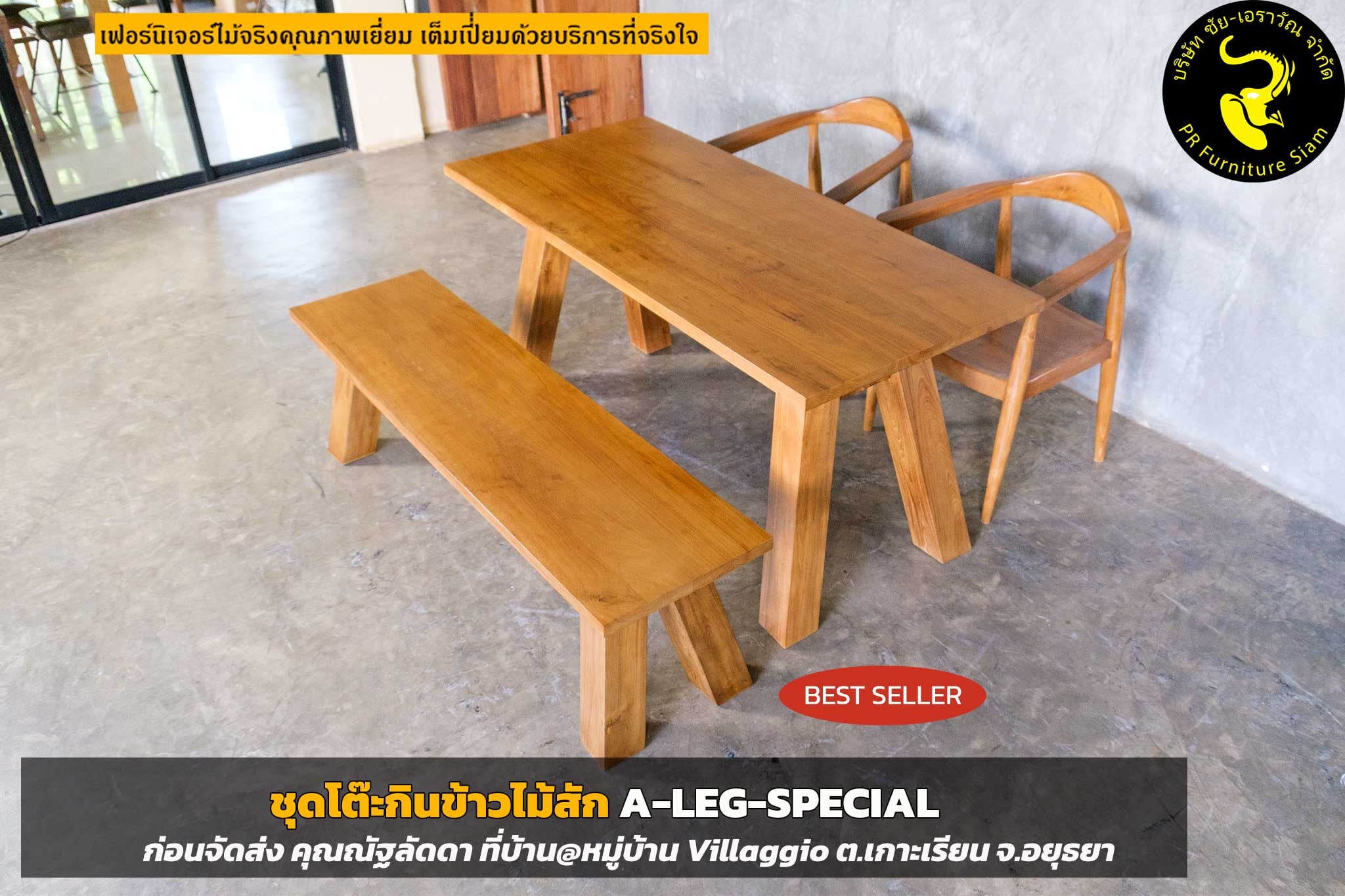 ชุดโต๊ะกินข้าวไม้สัก 4 ที่นั่ง A-LEG-Special