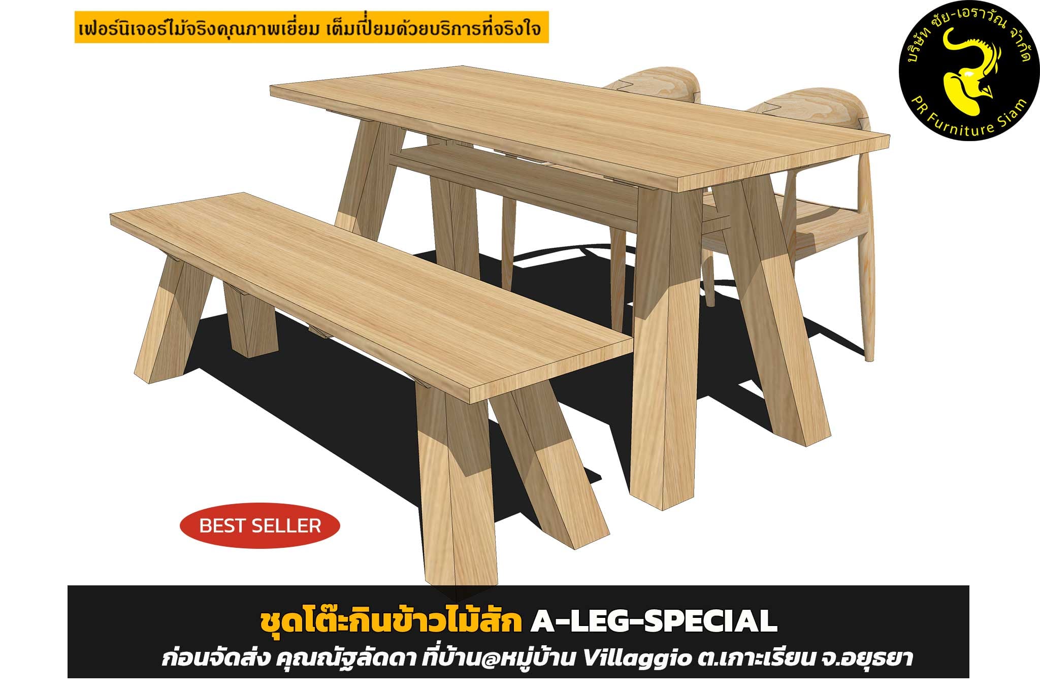 ชุดโต๊ะกินข้าวไม้สัก 4 ที่นั่ง A-LEG-Special