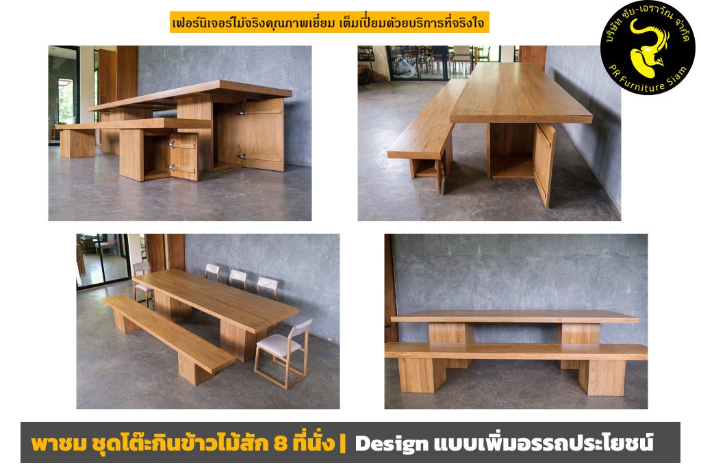 โต๊ะกินข้าวไม้สัก สั่งทำตามแบบ พร้อมม้านั่งยาว และเก้าอี้ไม้สัก 3 ตัว