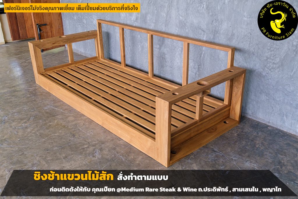 ชิงช้าไม้สักแขวนเชือก 0 ภาพตัวอย่างชิงช้าไม้สั่งทำ