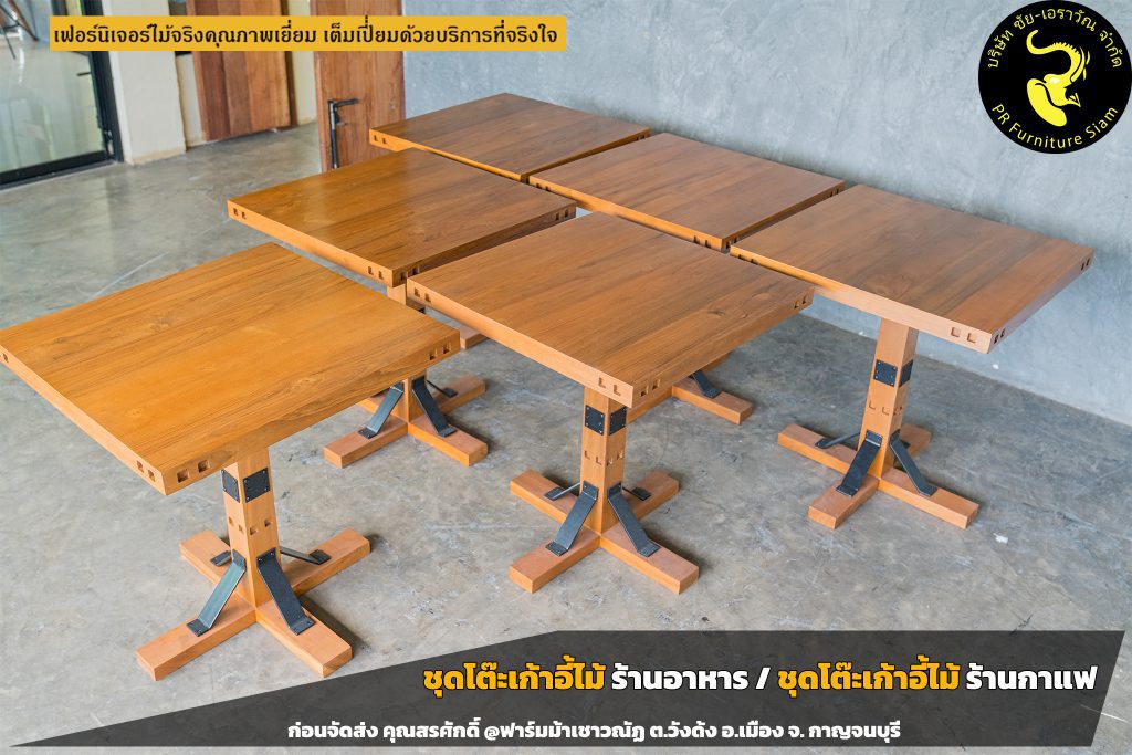 ชุดโต๊ะไม้สักขาไม้ สำหรับร้านกาแฟ 6 ชุด