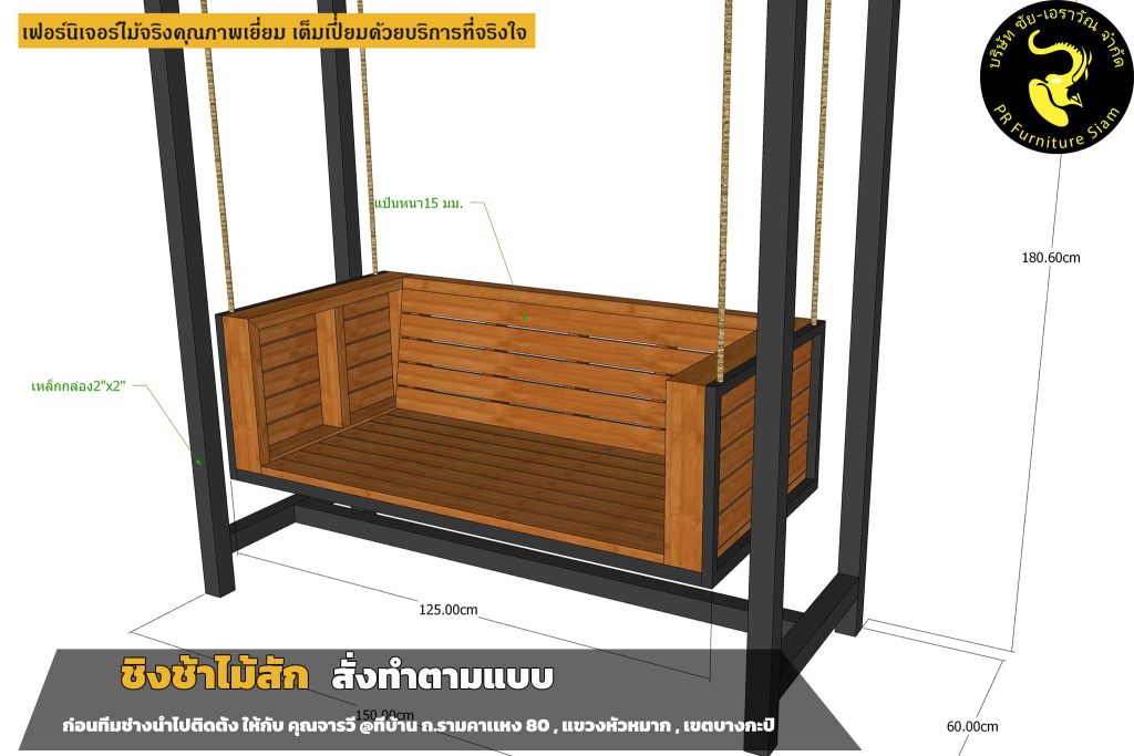 ชิงช้าไม้สักหลังคาพอลีคาร์บอเนต 1 1 ภาพตัวอย่างชิงช้าไม้สั่งทำ