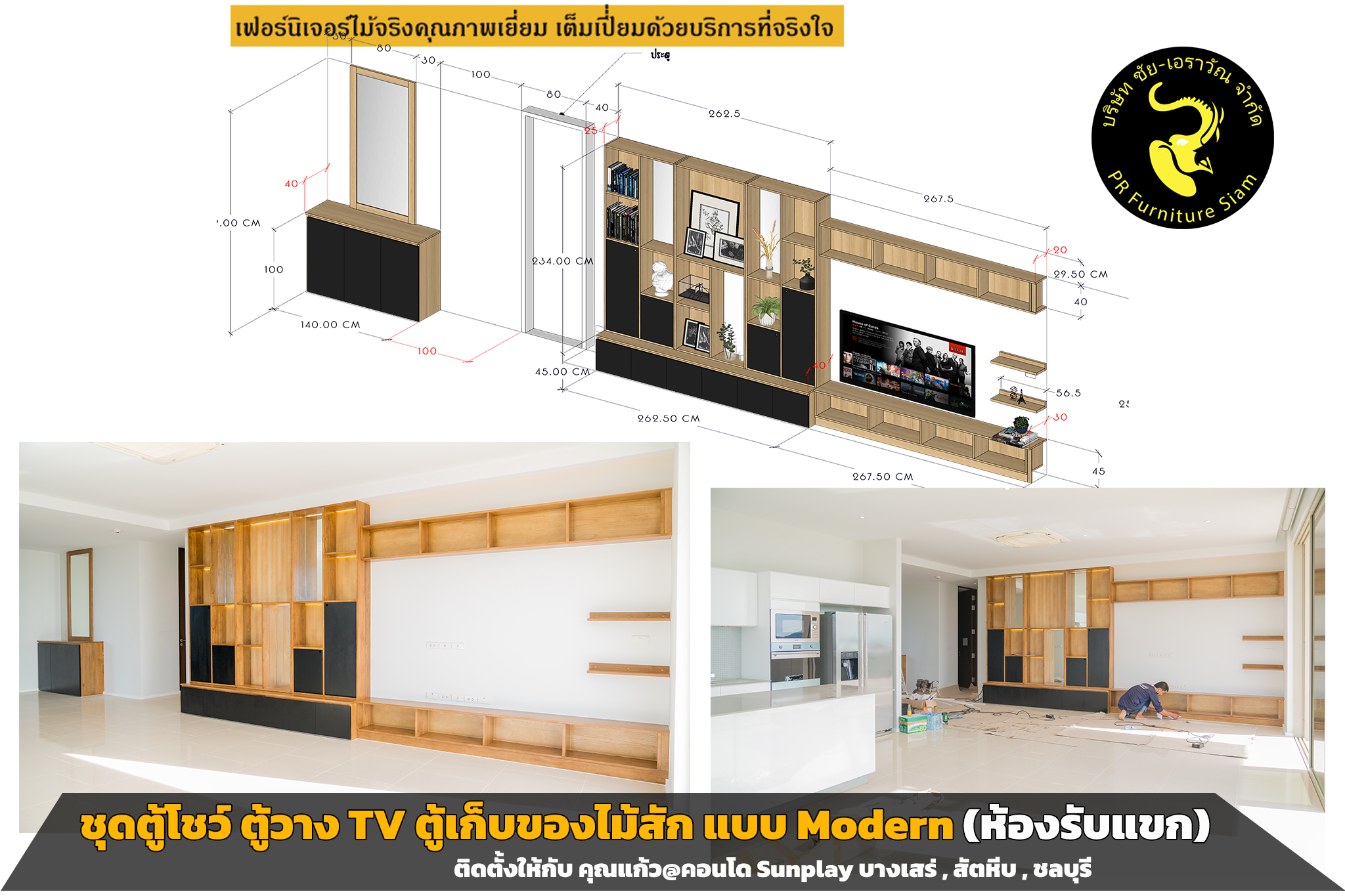 ตกแต่งคอนโดห้องพัก ด้วยชุดเฟอร์นิเจอร์ไม้สัก-1 (1)