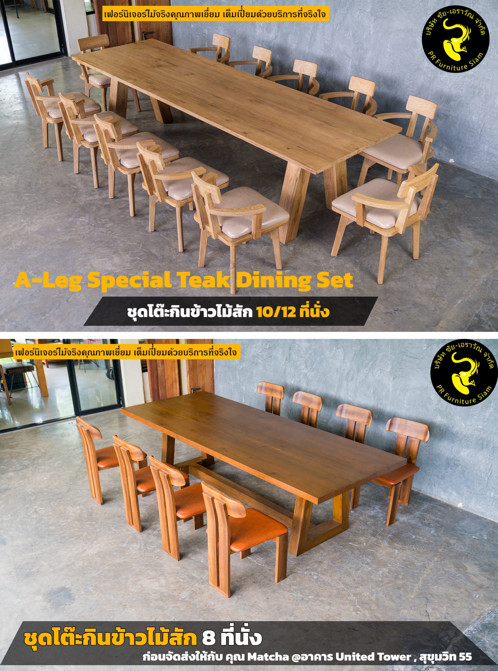 เฟอร์นิเจอร์ไม้สัก , รวมตัวอย่างงาน ชุดโต๊ะกินข้าวไม้สัก