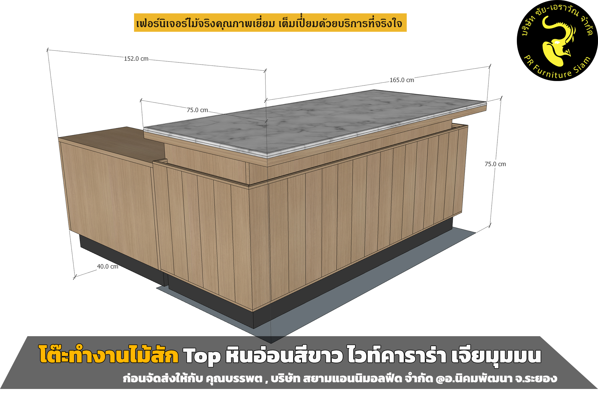 โต๊ะทำงานไม้สัก-Top-หินสีขาว-1