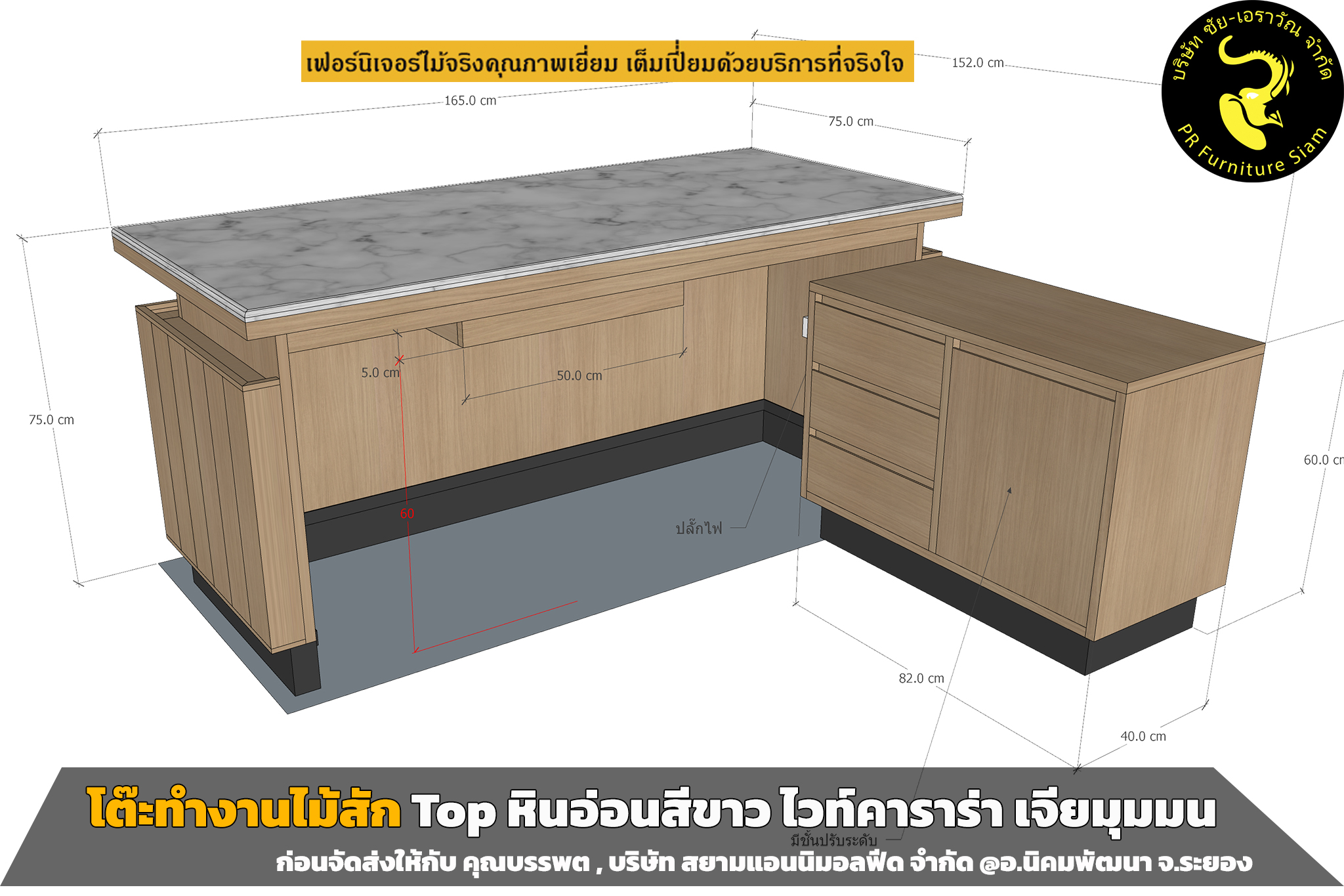 โต๊ะทำงานไม้สัก-Top-หินสีขาว-2