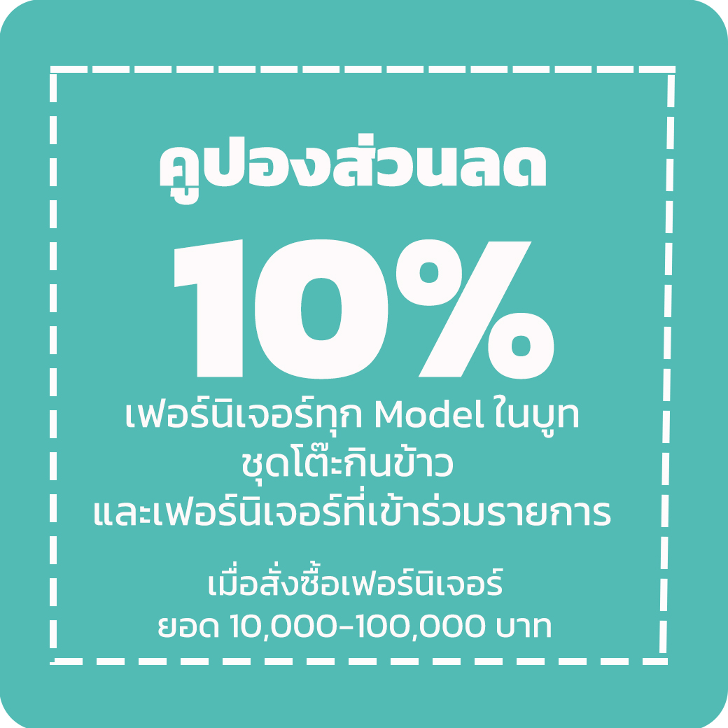 Coupon-10%