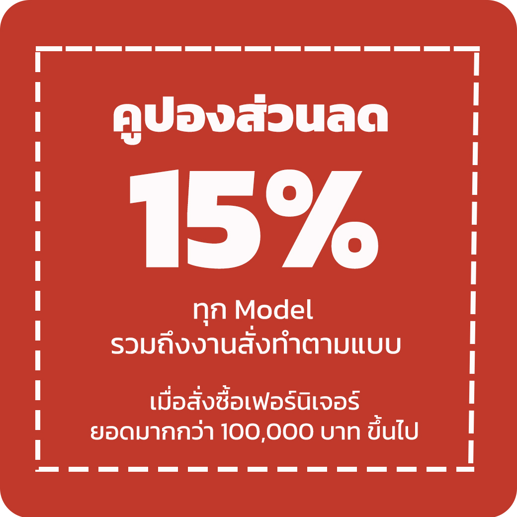 Coupon-15%