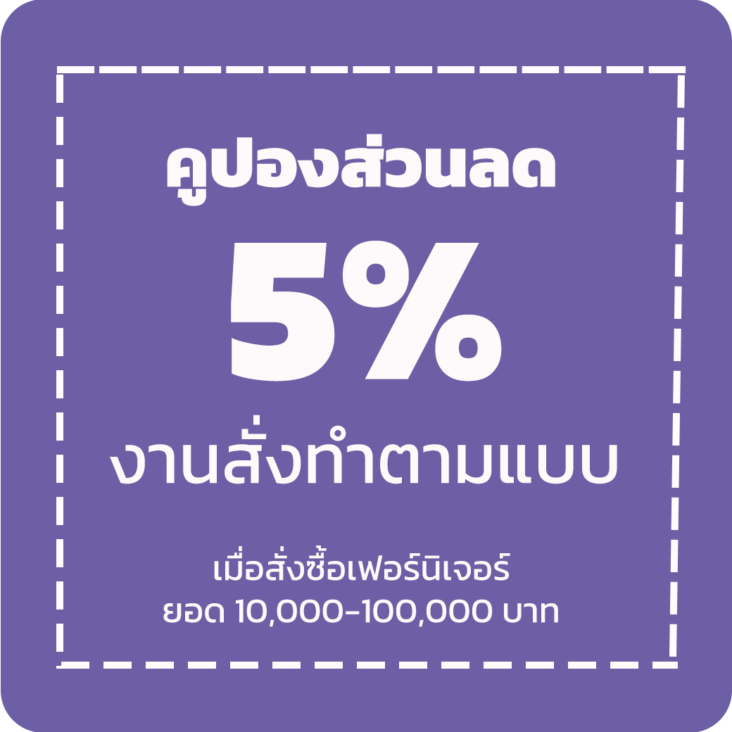 Coupon-5%
