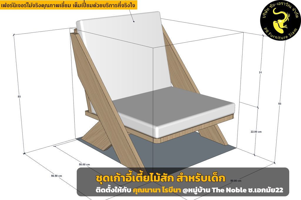 โซฟาไม้,โซฟาไม้สัก,โซฟาไม้สวยๆ,โซฟาไม้โมเดิร์น,โซฟาไม้สักสวยๆ,ชุดโซฟาไม้รับแขก,ชุดโซฟาไม้