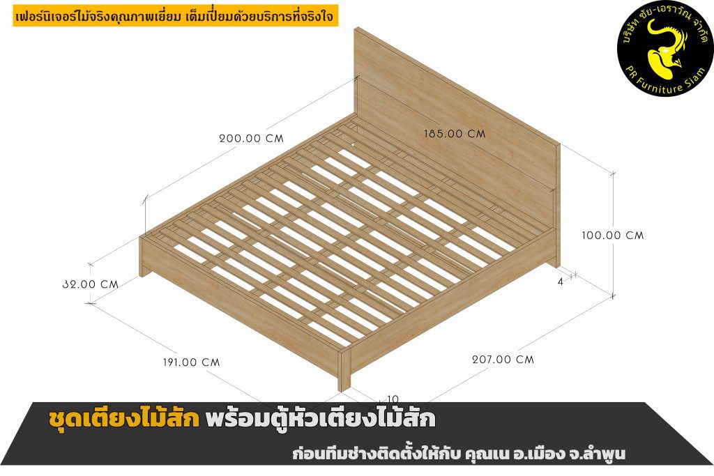 เตียงไม้สัก,เตียงไม้ 3.5 ฟุต,เตียงนอนไม้,เตียงไม้สัก 6 ฟุต,เตียงไม้ 6 ฟุต,เตียงไม้ 5 ฟุต