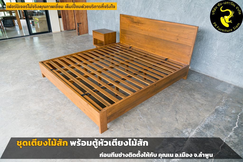 เตียงไม้สัก,เตียงไม้ 3.5 ฟุต,เตียงนอนไม้,เตียงไม้สัก 6 ฟุต,เตียงไม้ 6 ฟุต,เตียงไม้ 5 ฟุต