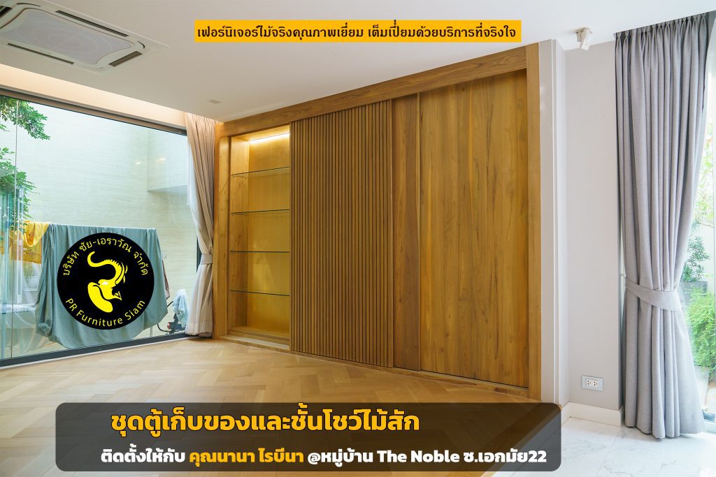 ชั้นไม้วางของ,ชั้นไม้วางของ 3 ชั้น,ชั้นวางไม้,ชั้นวางของไม้สัก