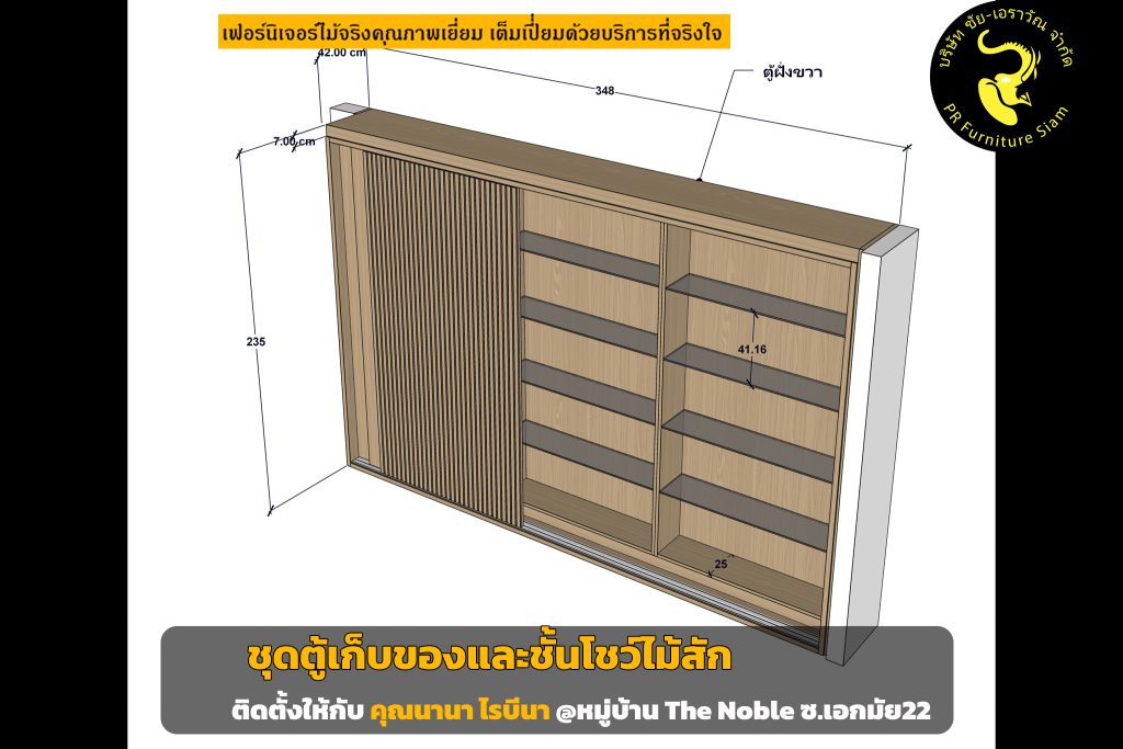 ชั้นไม้วางของ,ชั้นไม้วางของ 3 ชั้น,ชั้นวางไม้,ชั้นวางของไม้สัก