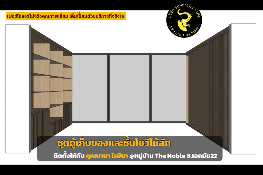 ชั้นไม้วางของ,ชั้นไม้วางของ 3 ชั้น,ชั้นวางไม้,ชั้นวางของไม้สัก,ชั้นไม้วางของ 4 ชั้น,ชั้นวางของแบบไม้