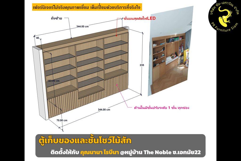 ชั้นไม้วางของ,ชั้นไม้วางของ 3 ชั้น,ชั้นวางไม้,ชั้นวางของไม้สัก,ชั้นไม้วางของ 4 ชั้น,ชั้นวางของแบบไม้