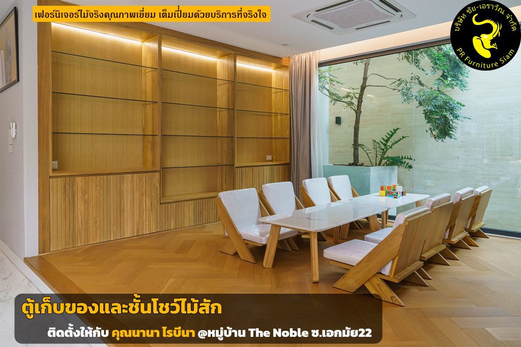 ชั้นไม้วางของ,ชั้นไม้วางของ 3 ชั้น,ชั้นวางไม้,ชั้นวางของไม้สัก,ชั้นไม้วางของ 4 ชั้น,ชั้นวางของแบบไม้