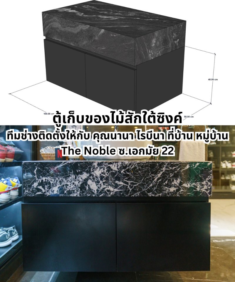 ตู้เก็บของไม้สักใต้ซิงค์ - ขนาด W50xL100xH40 cm สไตล์โมเดิร์น