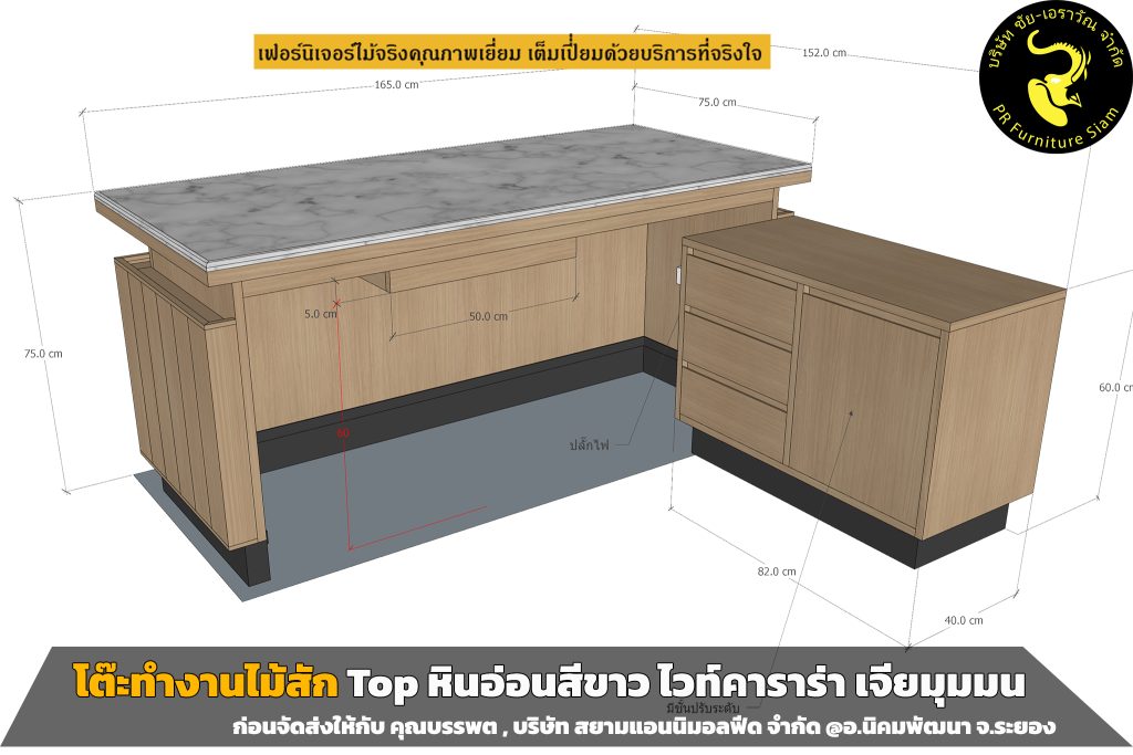 โต๊ะทำงานไม้, โต๊ะทำงานไม้สัก, โต๊ะทํางานไม้, โต๊ะทํางานไม้สักผู้บริหาร, โต๊ะทํางานไม้สักโมเดิร์น, โต๊ะไม้ทำงาน