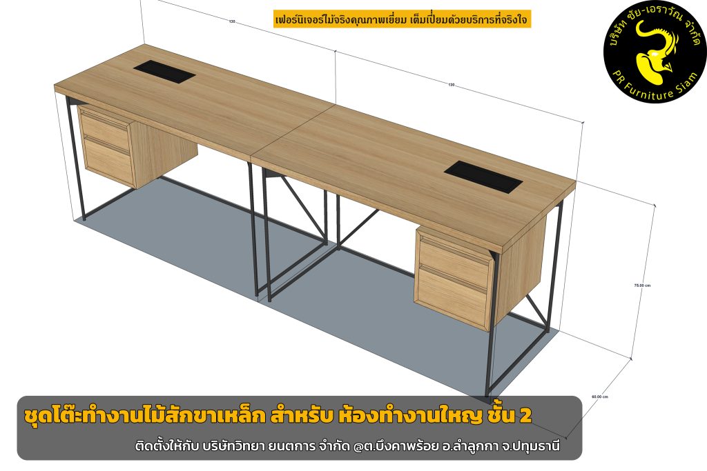 โต๊ะทำงานไม้, โต๊ะทำงานไม้สัก, โต๊ะทํางานไม้, โต๊ะทํางานไม้สักผู้บริหาร, โต๊ะทํางานไม้สักโมเดิร์น, โต๊ะไม้ทำงาน