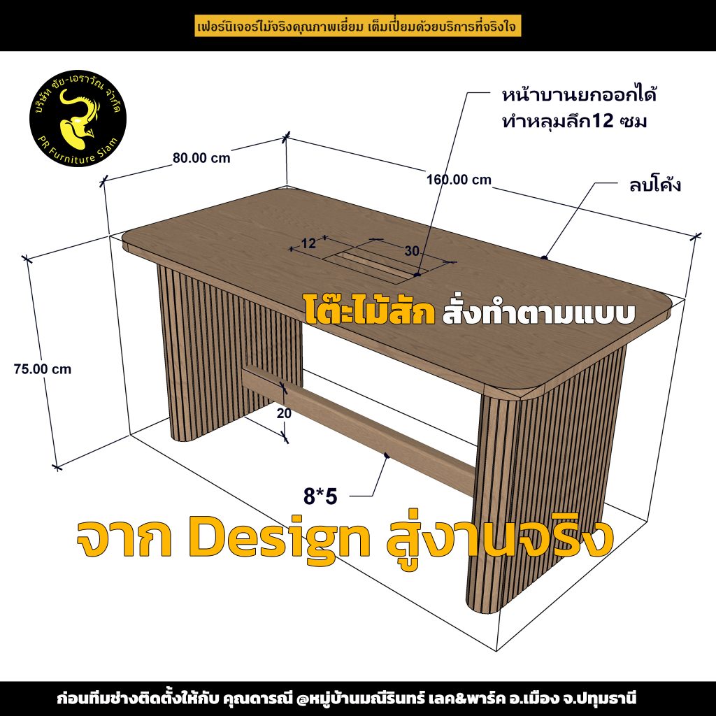 โต๊ะไม้สัก,โต๊ะไม้,โต๊ะไม้จริง,โต๊ะไม้แท้,โต๊ะไม้สวยๆ,แบบโต๊ะไม้สวยๆ