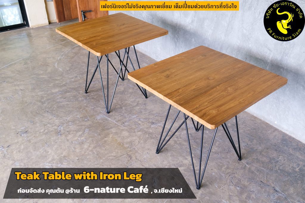 โต๊ะไม้สัก,โต๊ะไม้,โต๊ะไม้สักขาเหล็ก,โต๊ะไม้ขาเหล็ก,โต๊ะไม้ลอฟท์,โต๊ะไม้จริง,โต๊ะไม้แท้,โต๊ะไม้สวยๆ,แบบโต๊ะไม้สวยๆ
