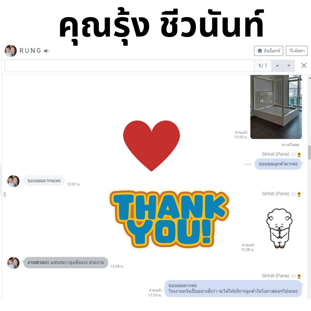 ข้อความขอบ รีวิวเฟอร์นิเจอร์ไม้