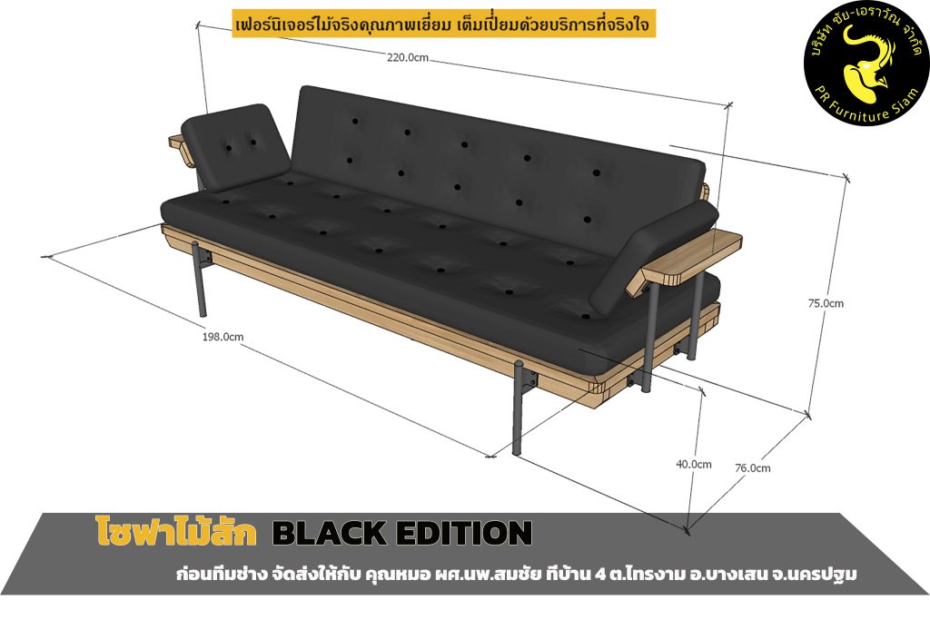 Design โซฟาไม้สัก 1 ที่นั่ง พร้อมเบาะหนัง PU สีดำ สวยๆ เย็บแบบดึงดุม ภาพที่ 3