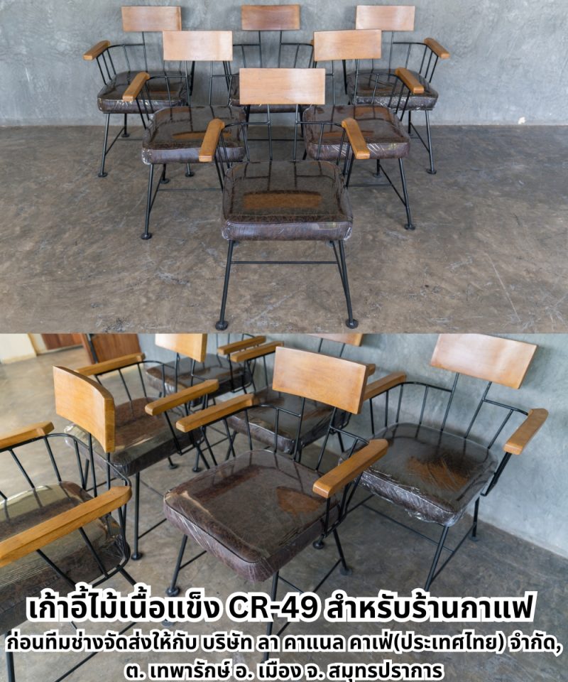 เก้าอี้ไม้เนื้อแข็งรหัส CR-49 สำหรับร้านกาแฟ ที่นั่งหนัง PU สีน้ำตาล