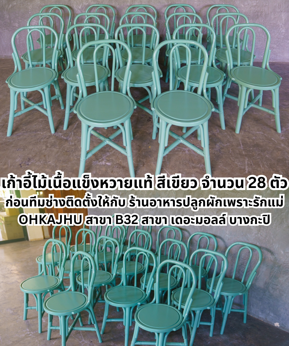 เก้าอี้ไม้หวายสำหรับร้านอาหาร ร้านกาแฟ สีเขียวทันสมัย สำหรับอินทีเรียร์ที่มีสไตล์
