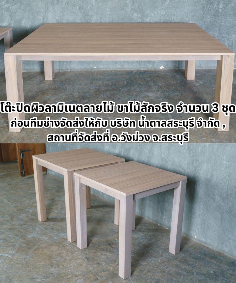 โต๊ะไม้สักลามิเนตลายไม้ขนาดใหญ่สำหรับโฮมออฟฟิศ