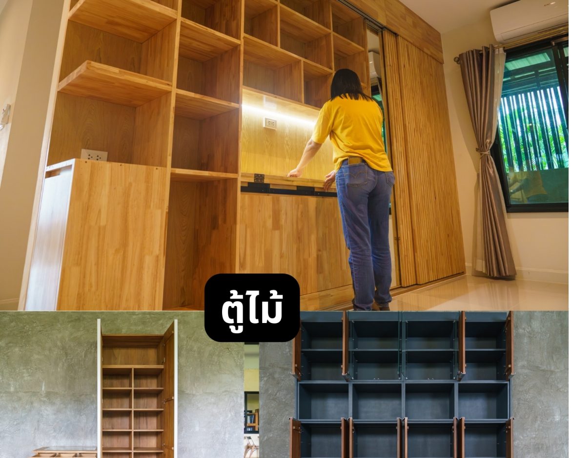 ตู้ไม้เก็บของ ทำบิวท์อินเข้ามุมห้อง ใช้พื้นที่ได้เต็มกว่าตู้สำเร็จรูป
