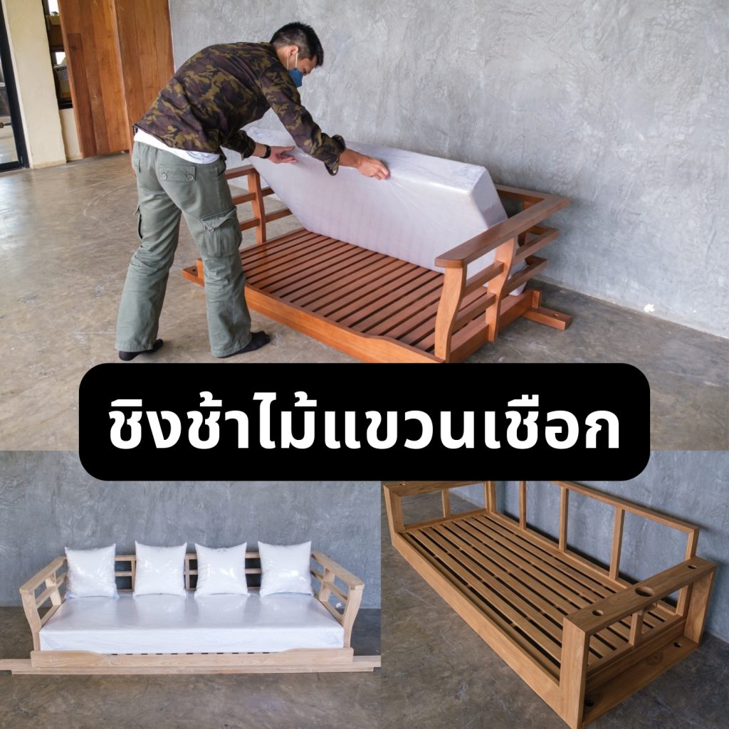 14. ชิงช้าไม้แขวนเชือก ชิงช้าไม้แขวนเชือกแบบดั้งเดิม สำหรับบรรยากาศที่ผ่อนคลาย