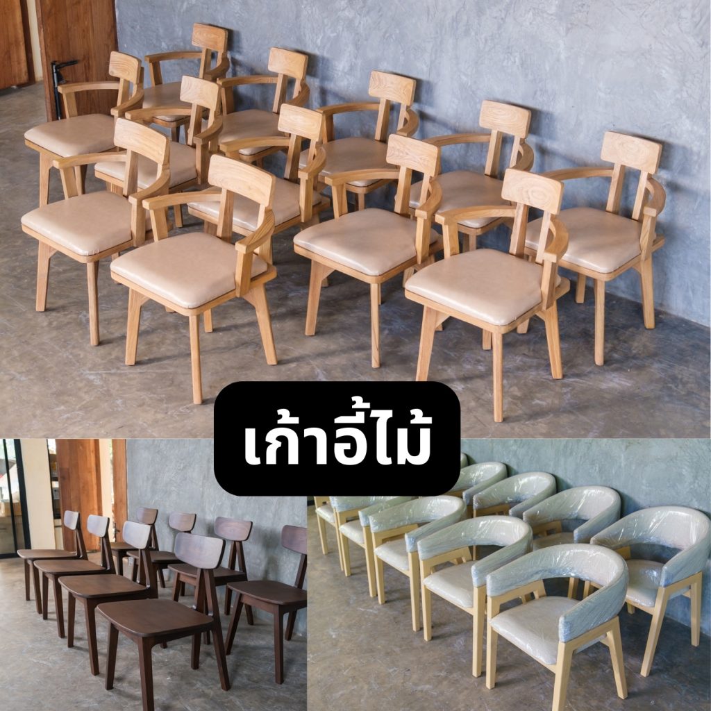 5. เก้าอี้ไม้ เก้าอี้ไม้สไตล์โมเดิร์นผลิตจากไม้สัก - ร้านขายเฟอร์นิเจอร์ไม้สักทันสมัย