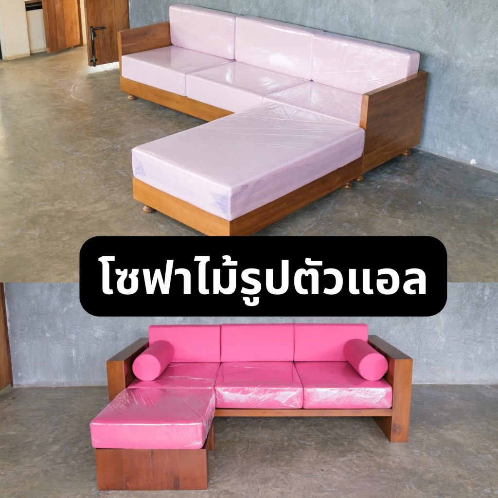 9. โซฟาไม้ โซฟาไม้สักรูปตัวแอลสำหรับการพักผ่อนที่สะดวกสบาย - สไตล์โมเดิร์นและความหรูหรา