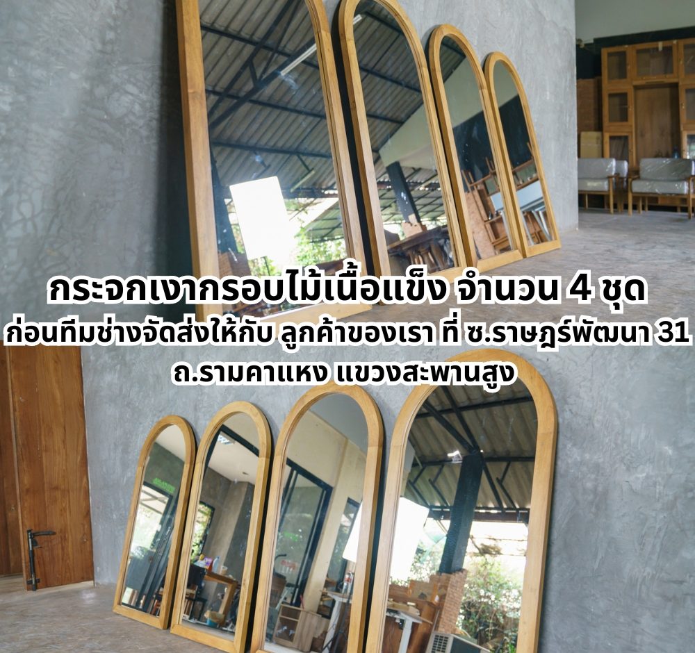 กระจกเงากรอบไม้เนื้อแข็งสไตล์คลาสสิก ขนาด W60xL120 cm, แสดงความหรูหราและทนทาน