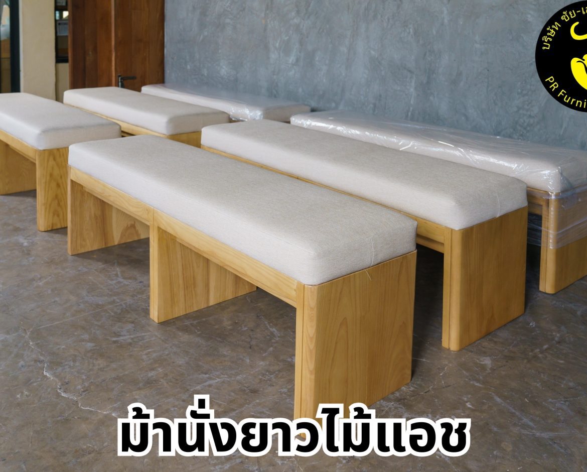 ม้านั่งไม้ ยาวแบบโมเดิร์น ทำจากไม้แอช พร้อมเบาะ Outdoor สีขาว