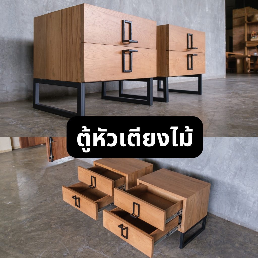 ตู้ข้างเตียงไม้ ตู้หัวเตียงไม้ สั่งทำเข้าชุดกับเตียง