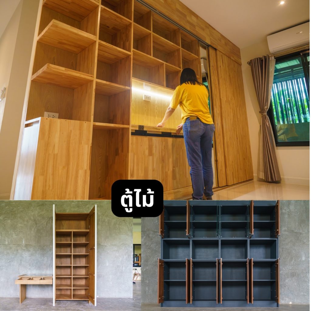 ตู้ไม้เก็บของ ทำบิวท์อินเข้ามุมห้องได้ ใช้พื้นที่เต็มกว่าตู้สำเร็จรูป