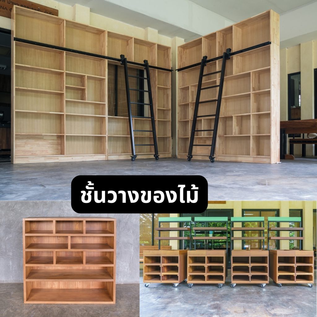 ชั้นวางของไม้ติดผนัง สั่งทำตามความยาวผนังจริง