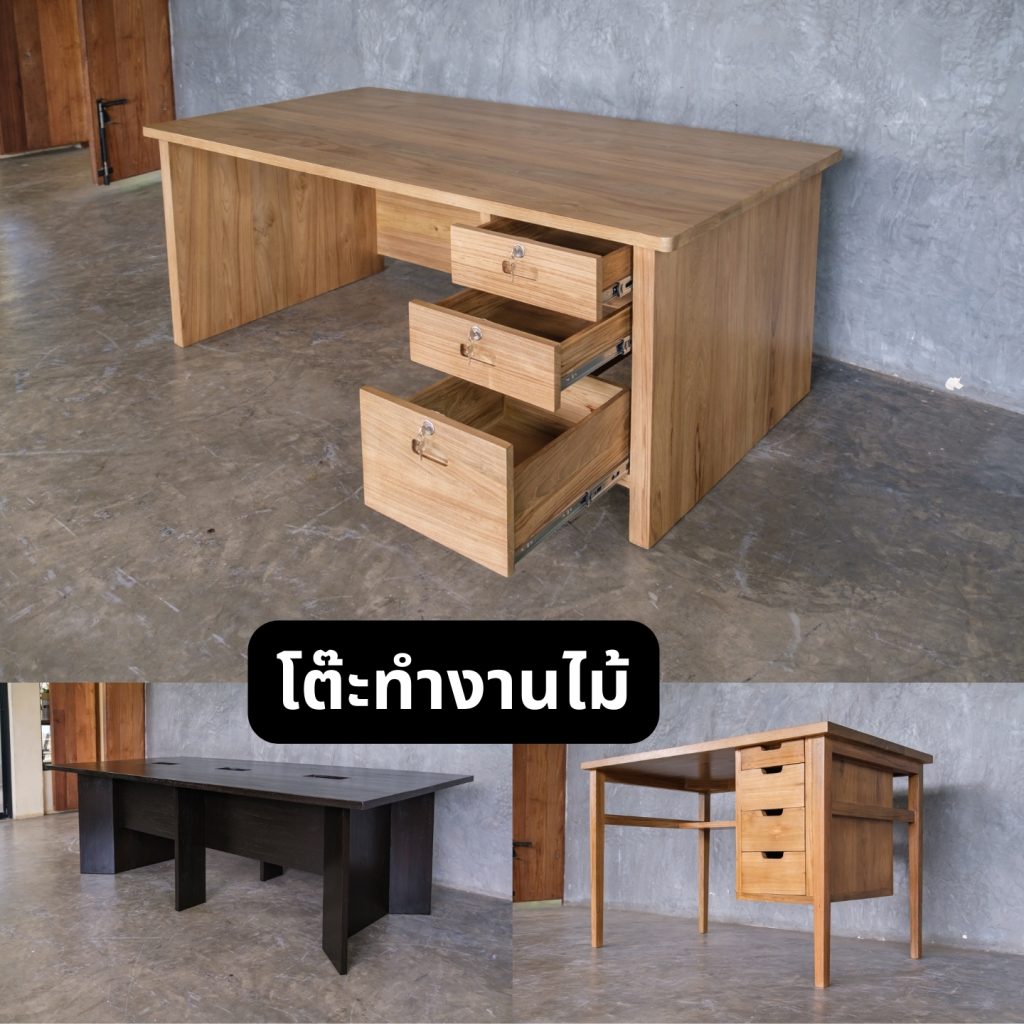 โต๊ะทำงานไม้จริง สั่งทำตามขนาดห้องทำงาน